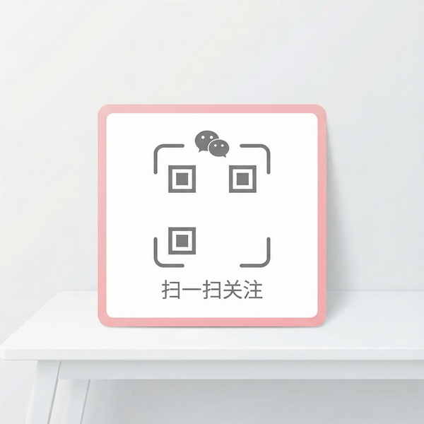 玩物社区公众号二维码